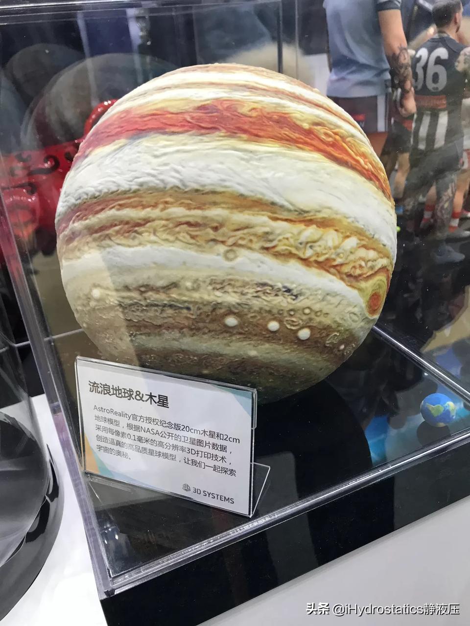 3D打印的木星