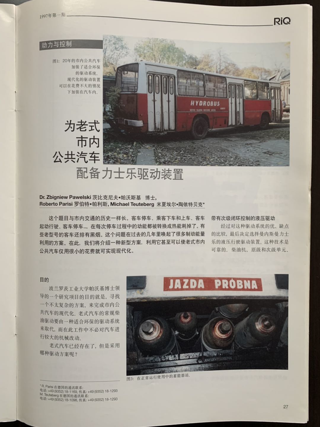 老式bus的液压改造